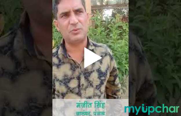 मंजीत सिंह जालंधर पंजाब, मैने myUpchar पर चैट के माध्यम से डॉक्टरों से ऑनलाइन सलाह लिया था