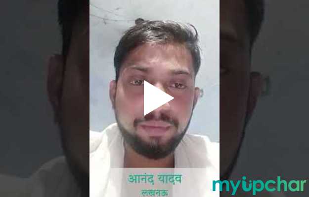 आनंद यादव लखनऊ, मैने myUpchar APP के माध्यम डॉक्टरों से ऑनलाइन सलाह लिया था