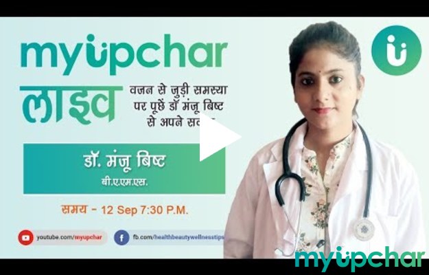 Live 12 Sep डॉ मंजू बिष्ट से जानें वजन से जुड़े सवालों के ...