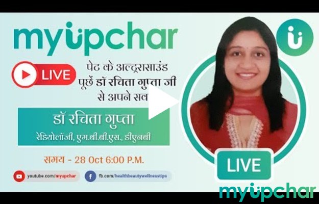 Live - डॉ रचिता गुप्ता से जानें पेट के अल्ट्रासाउंड से जुड़े सवालों के जवाब